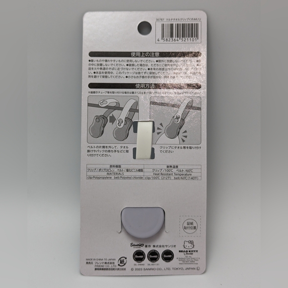 Sanrio Kuromi Multipurpose Towel Clip - Picture 3 of 4